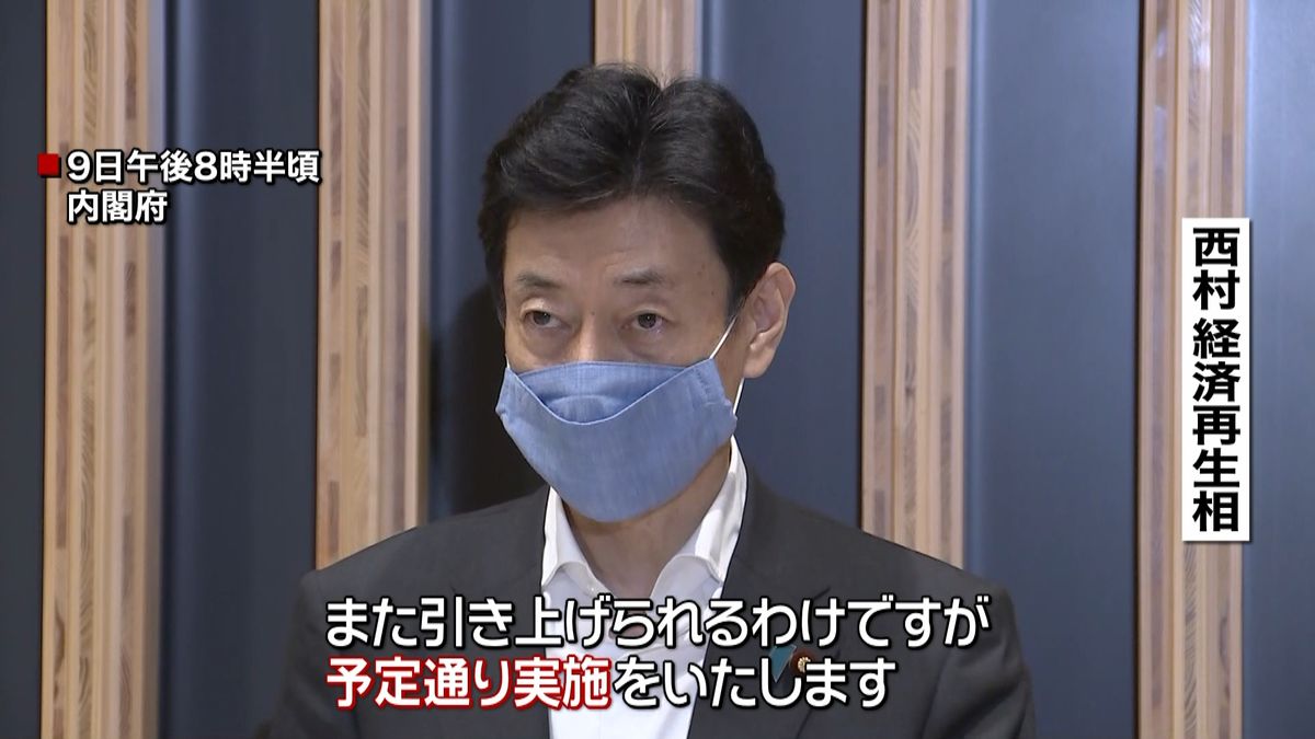 西村大臣と都知事面会“経済活動引き上げ”