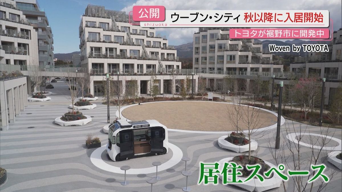 裾野市のトヨタ実証都市「ウーブン・シティ」一部を公開（静岡・裾野市）