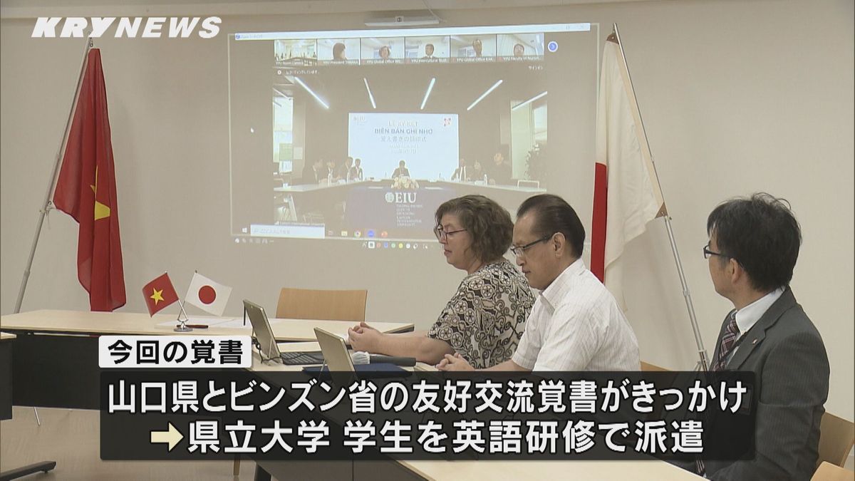 山口県立大　ベトナム・ビンズン省の大学と学術交流に関する覚書を締結