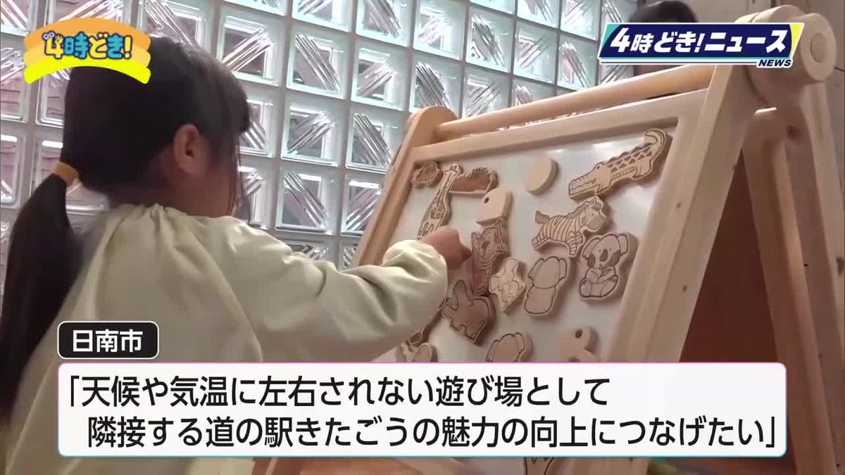 子供たちが夢中に…道の駅きたごう・県産材を使った木製遊具設置