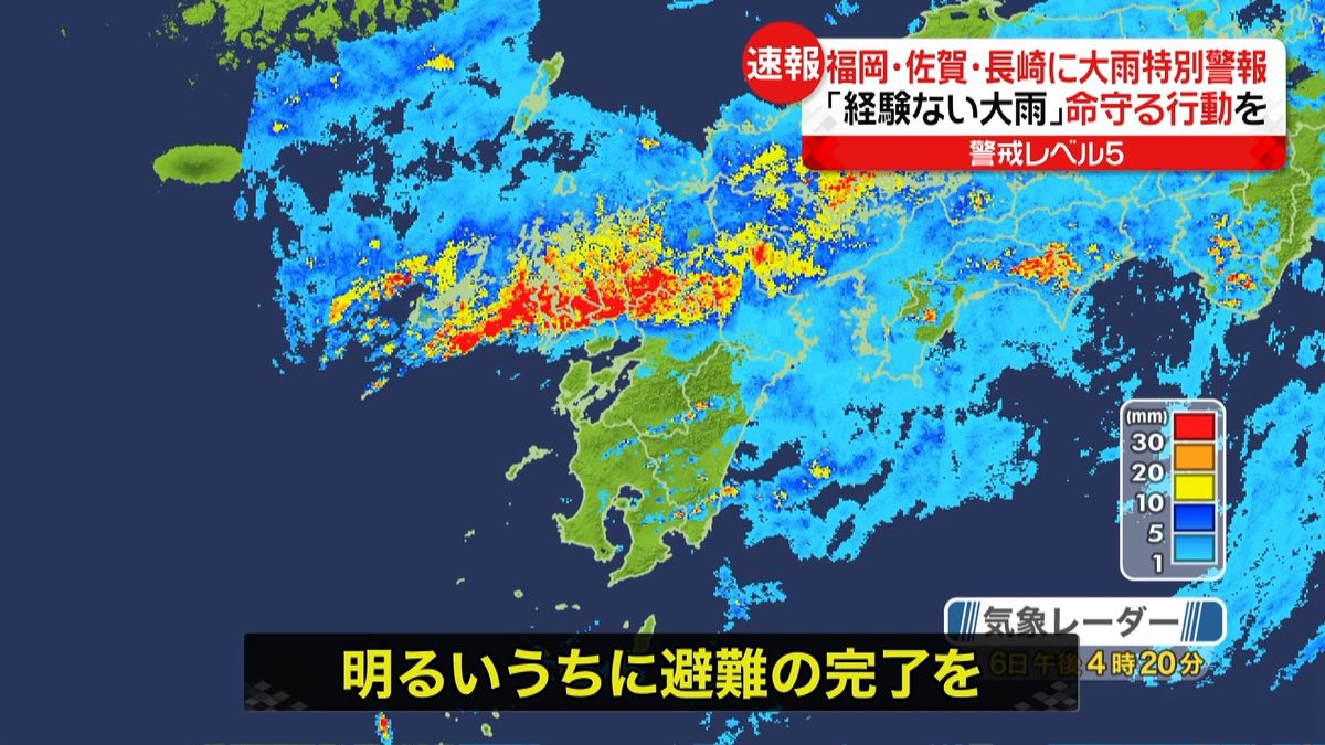 ３県に「大雨特別警報」気象庁から最新情報