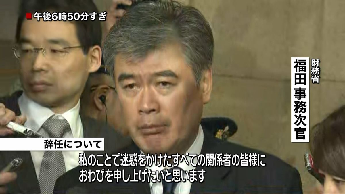 福田次官辞任へ　記事は否定「裁判の中で」
