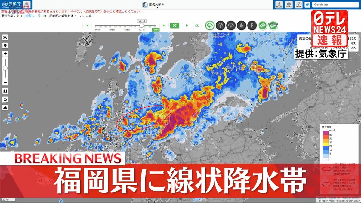福岡県に「線状降水帯」発生　厳重な警戒を