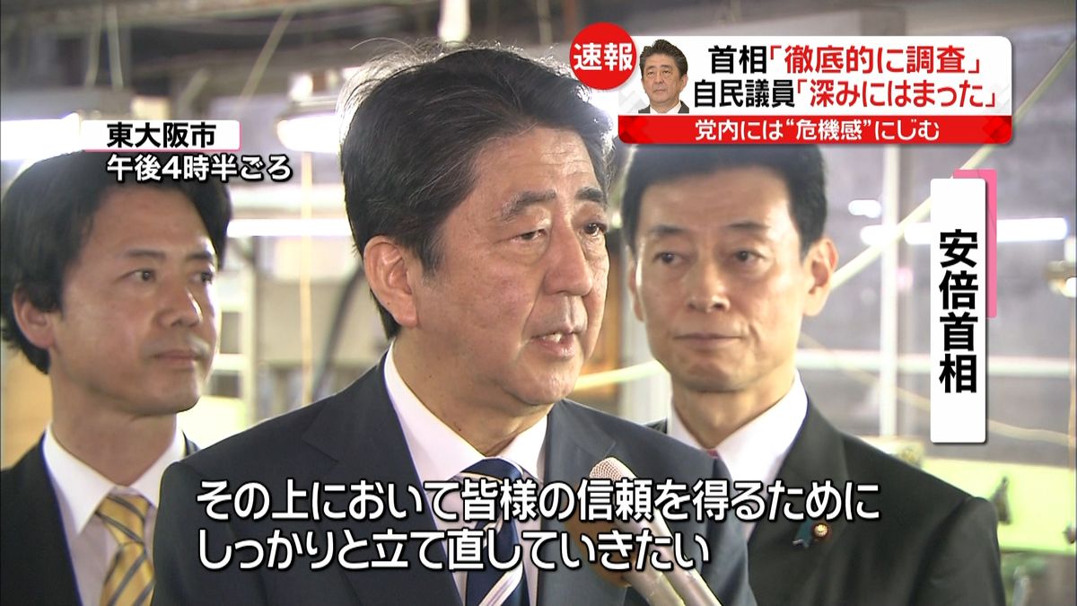 農水省から文書発見　安倍首相の反応は？