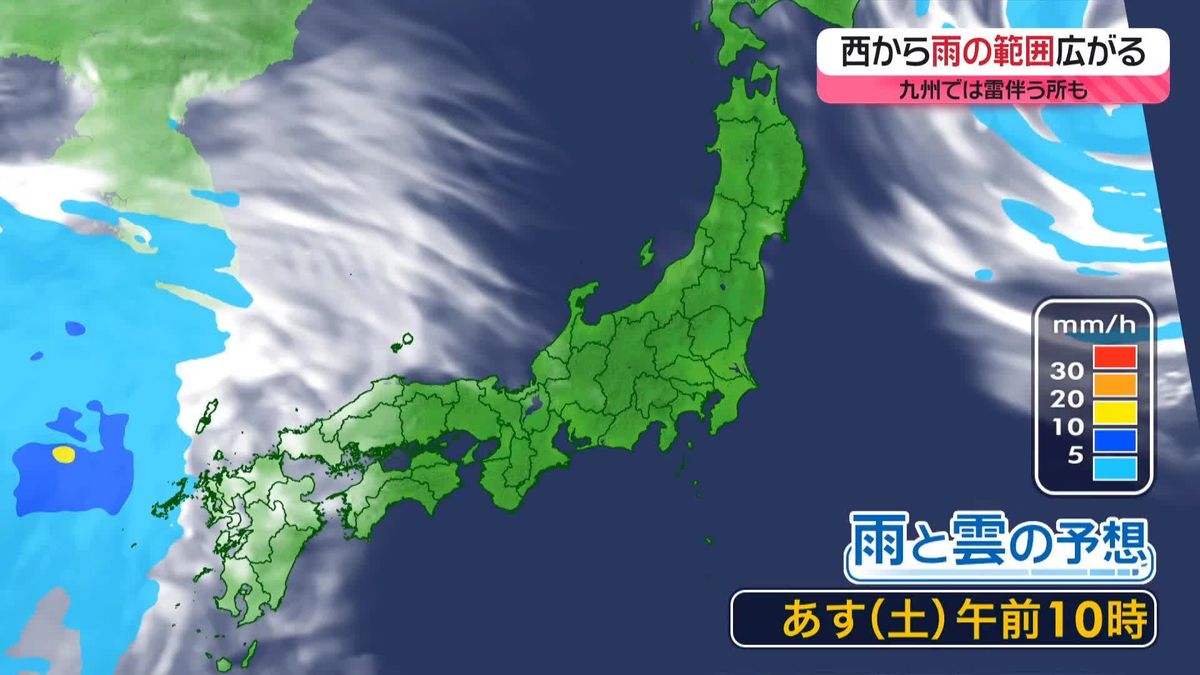 【あすの天気】東日本は晴れて暑い　西日本は次第に雨