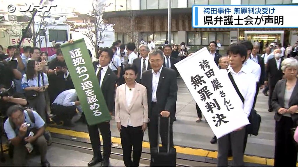 死刑確定の袴田巌さんのやり直し裁判で9月26日に無罪判決　県弁護士会が控訴断念を求める声明【徳島】