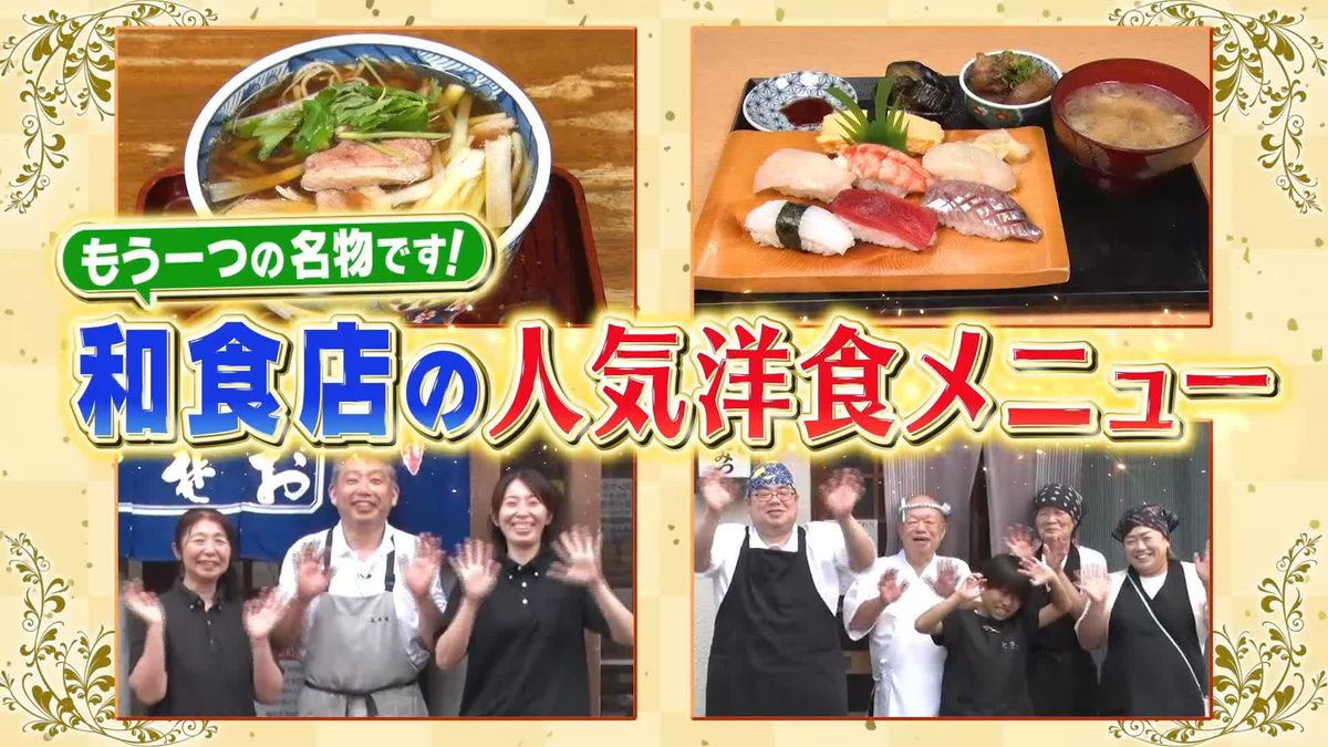 売れるにはワケがある！　和食店の人気洋食メニュー『every.特集』