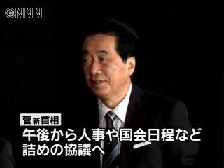 菅新首相、１１閣僚は再任する意向