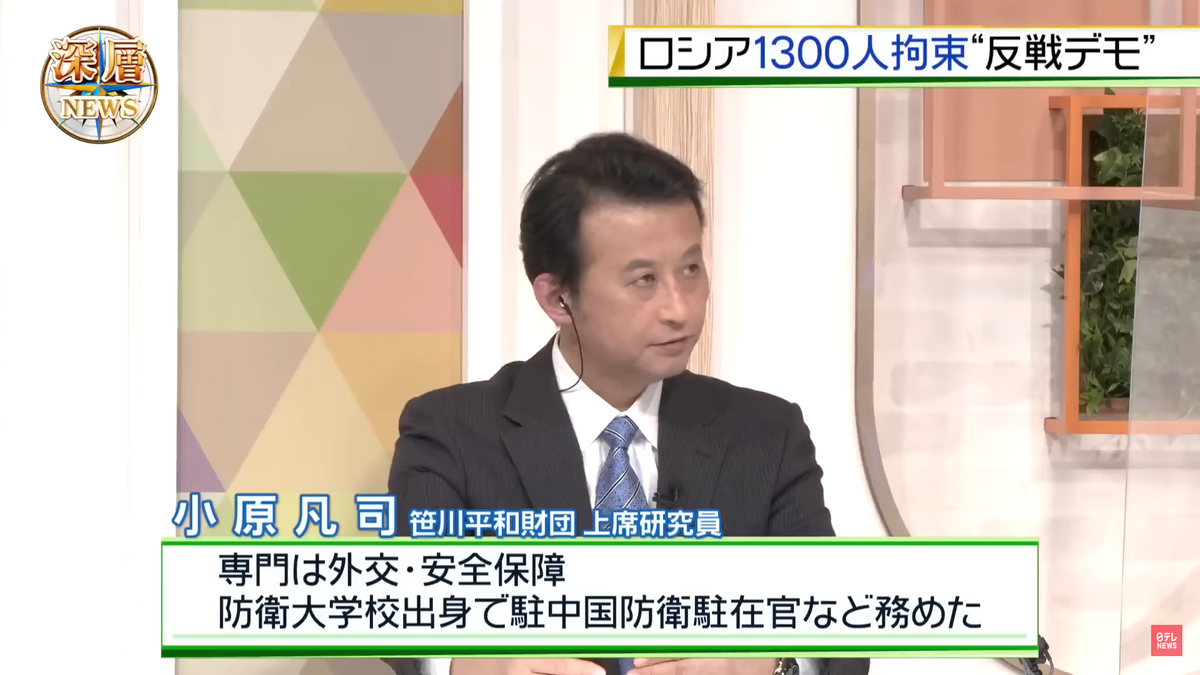 2022年9月22日放送『深層NEWS』より