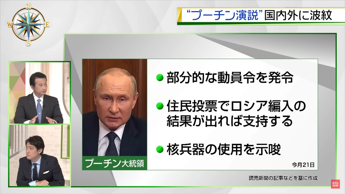 2022年9月22日放送『深層NEWS』より