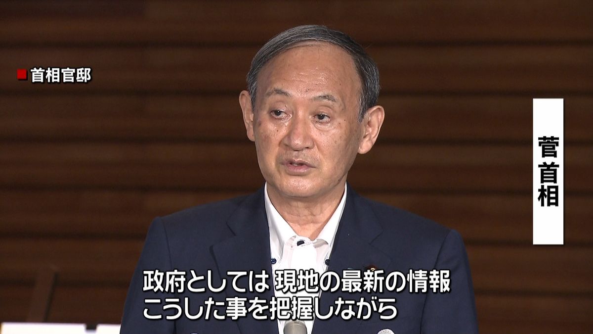 菅総理　アフガン邦人保護「米などと連携」