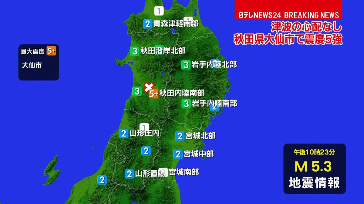 震度５強　携帯など通信影響なし　２２時半