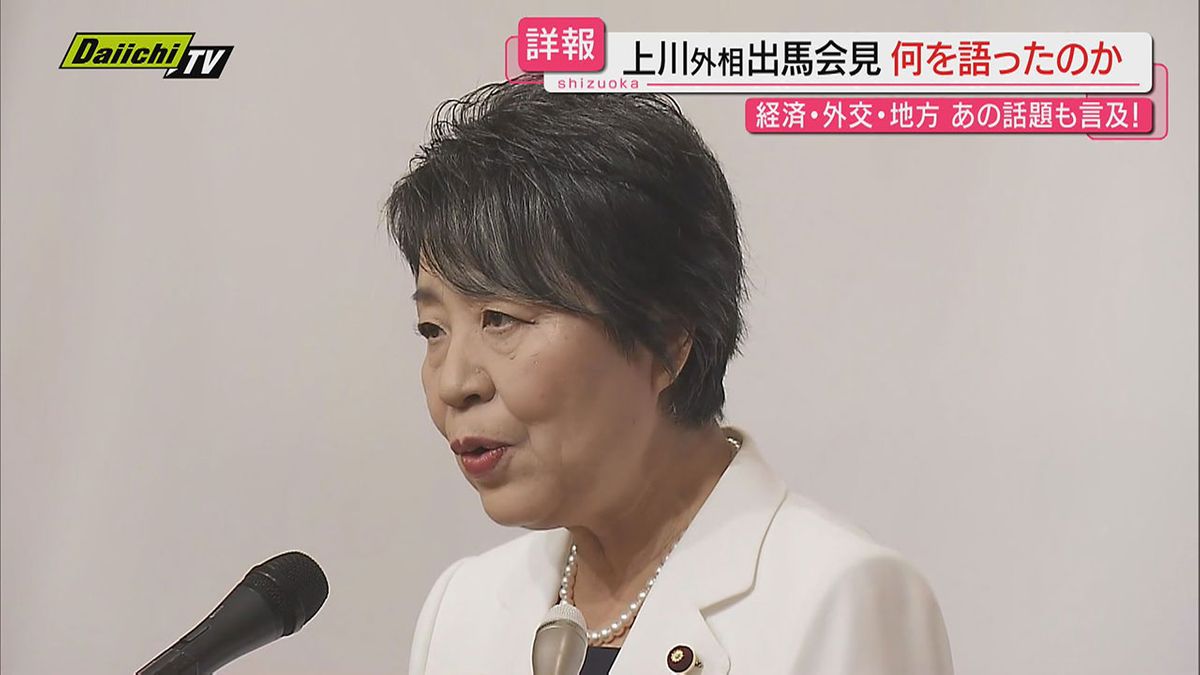 【詳報･後編】自民党総裁選告示前日…静岡１区選出・上川陽子外相は出馬会見で何を語ったのか？あの話題も