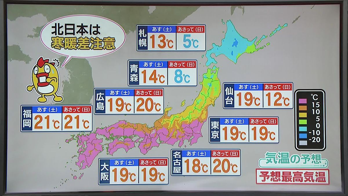 【天気】気温がさらに上昇　東～西日本は秋のような陽気に