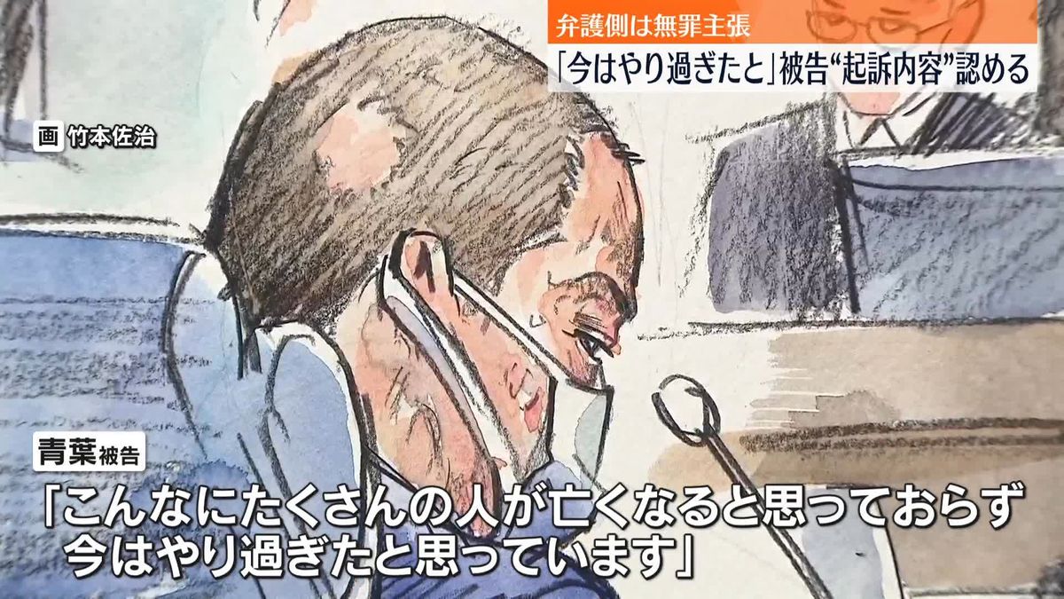 青葉真司被告「やり過ぎたと…」弁護側は無罪か減軽主張　京アニ放火殺人