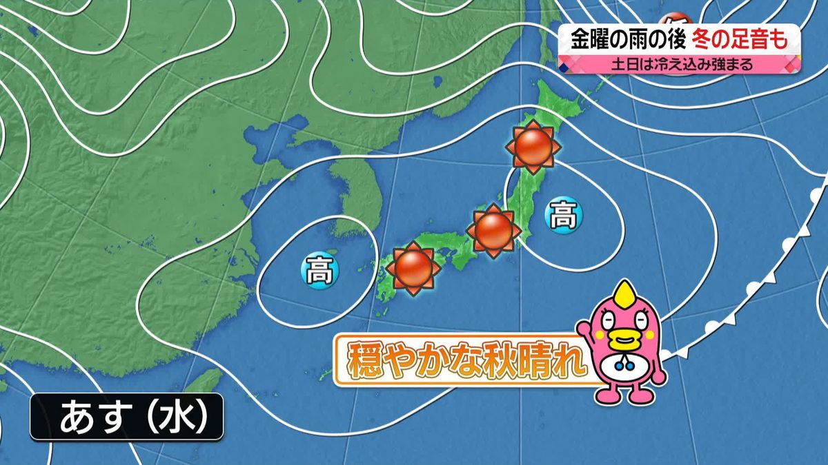 【天気】全国的にさわやかな秋晴れ　東海～九州は夏日予想