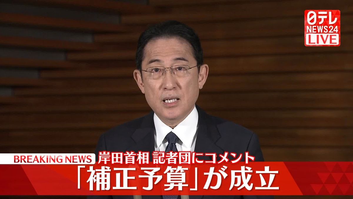 【動画】岸田首相がコメント　｢補正予算｣成立／オスプレイ墜落