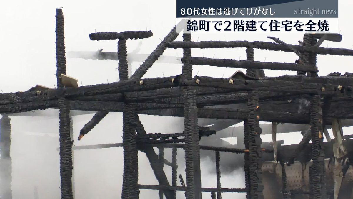 火事があった住宅(3日･錦町)