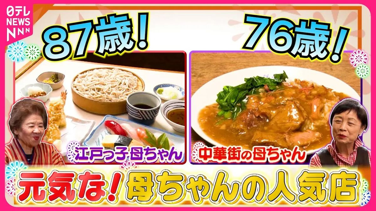 【人気】そば天ぷらすし＆牛バラ肉ご飯！元気な母ちゃんの繁盛店～ 味と人柄で愛されています！～『every.特集』