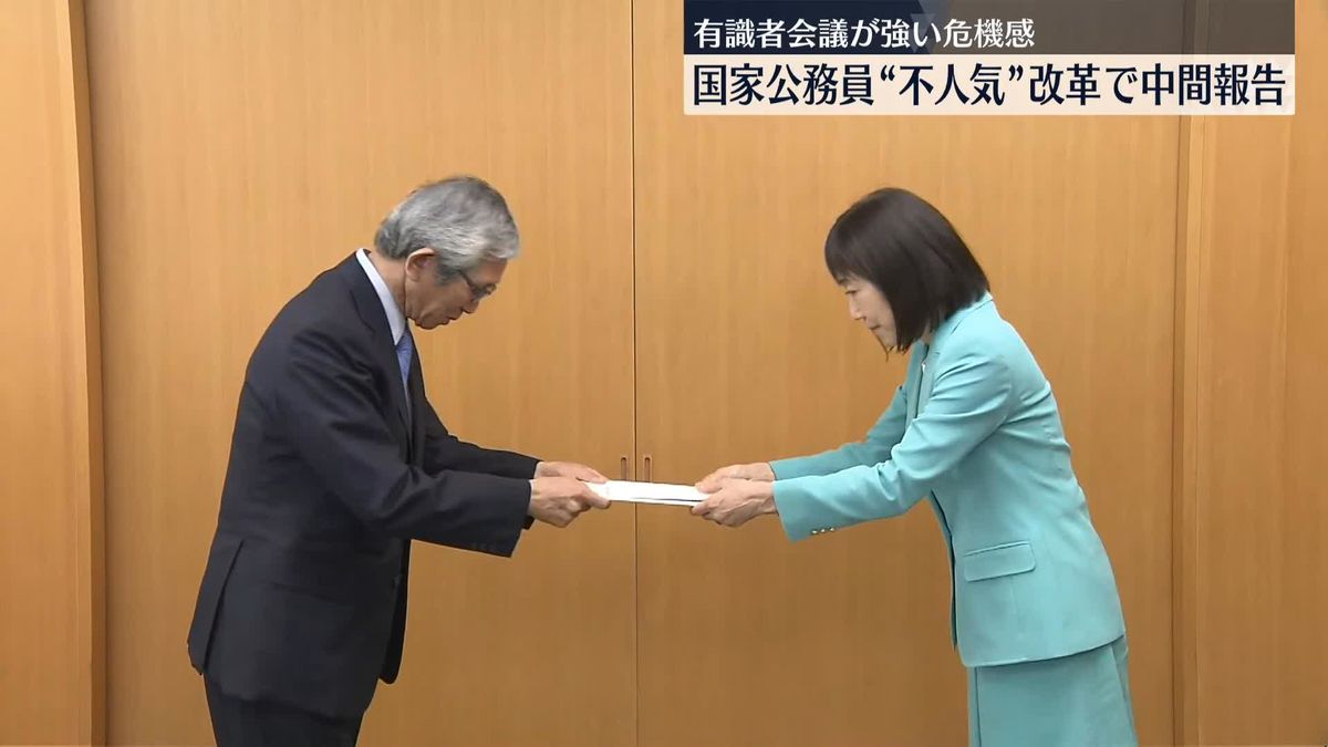 “年功序列人事からの脱却を”　国家公務員の人材確保めぐり中間報告