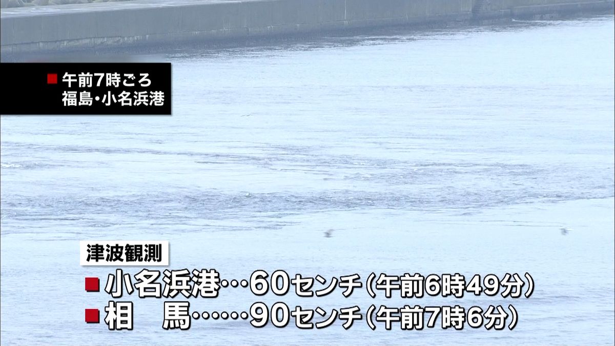 福島などで震度５弱の地震　小名浜から中継