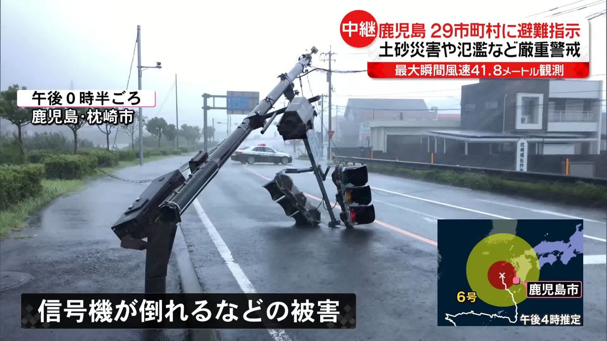【台風6号】鹿児島県の29市町村に避難指示　枕崎市では最大瞬間風速41.8メートル観測　土砂災害や氾濫などに厳重警戒を