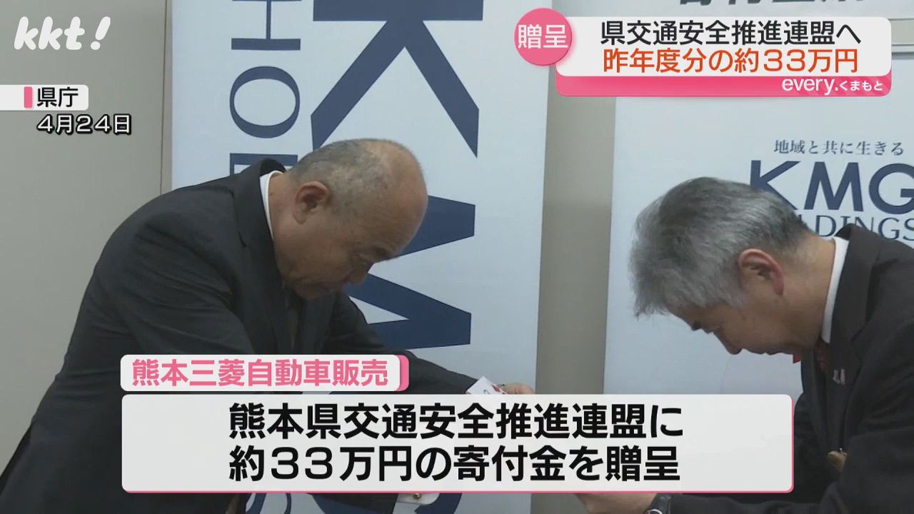 新車の普通車は1台あたり200円｣自動車販売で積み立てた約33万円を交通安全推進連盟に寄付（2024年4月25日掲載）｜日テレNEWS NNN