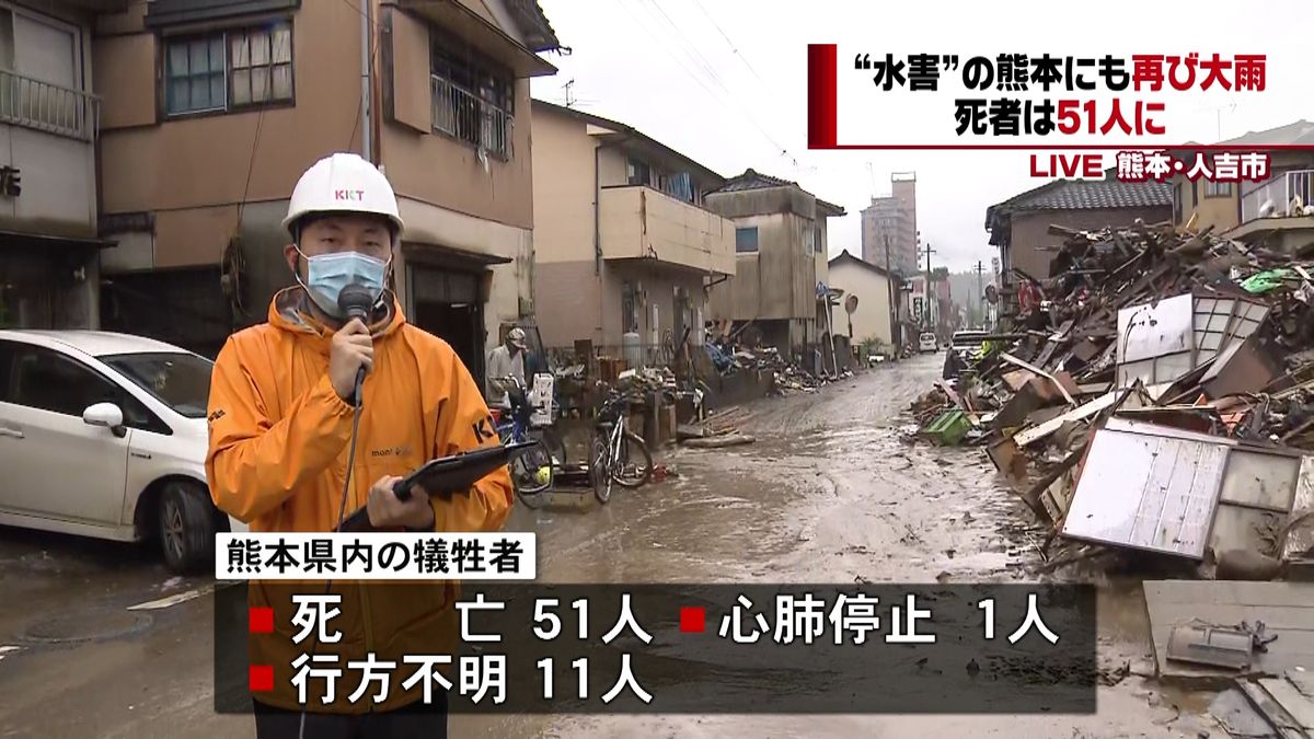 熊本で大雨続く　２人死亡、犠牲者５１人に