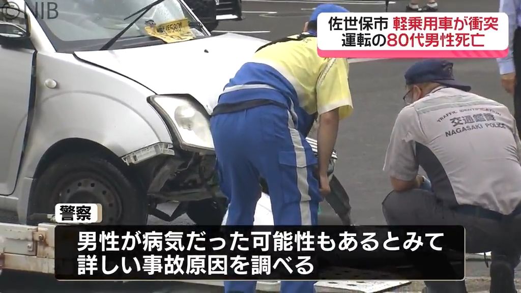 佐世保市で軽乗用車がコンクリート塀に衝突する事故　運転していた80代男性死亡《長崎》