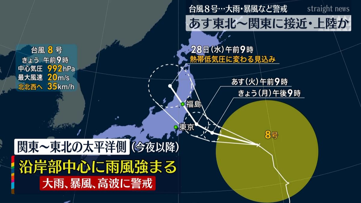 台風８号　首都圏“暴風警報の可能性低い”