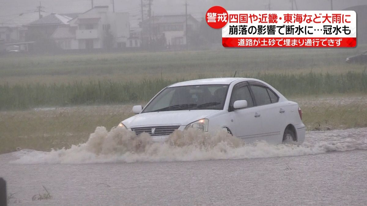 雨への警戒続く　道路崩落の影響で断水も