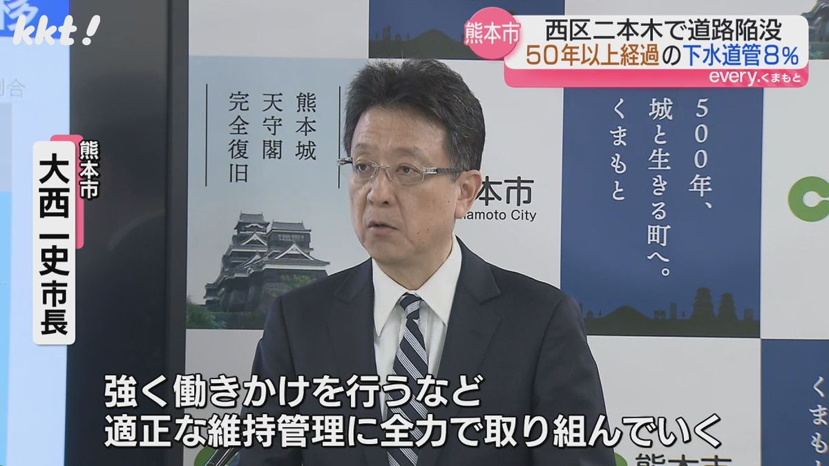 熊本市 大西一史市長