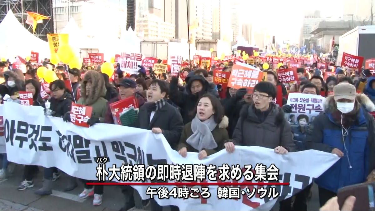 朴槿恵大統領の即時退陣を求め大規模集会
