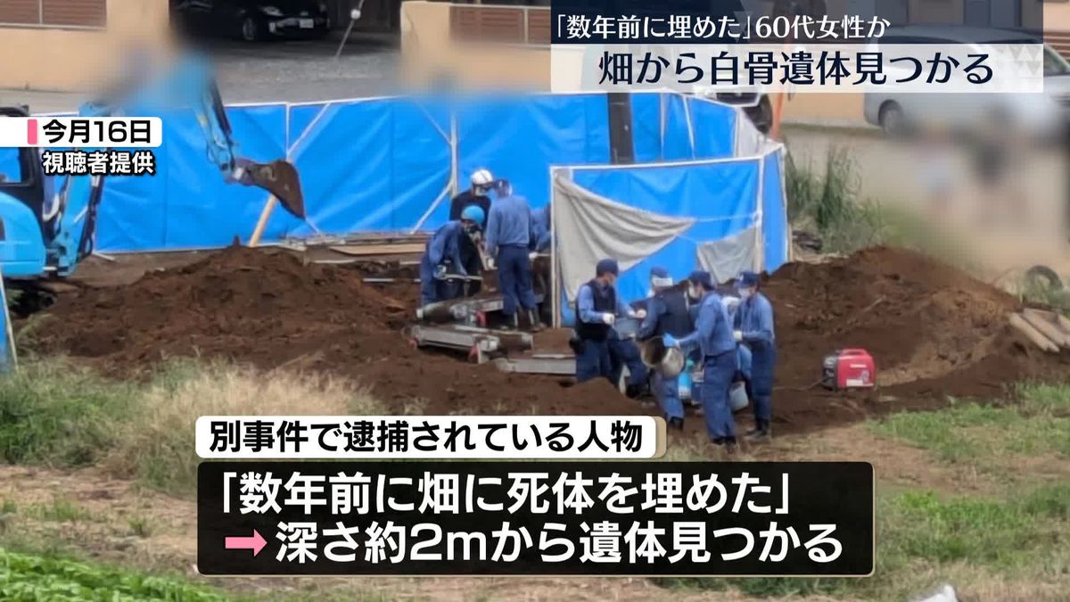 畑の中からシートにくるまれた遺体　60代女性か　茨城・八千代町