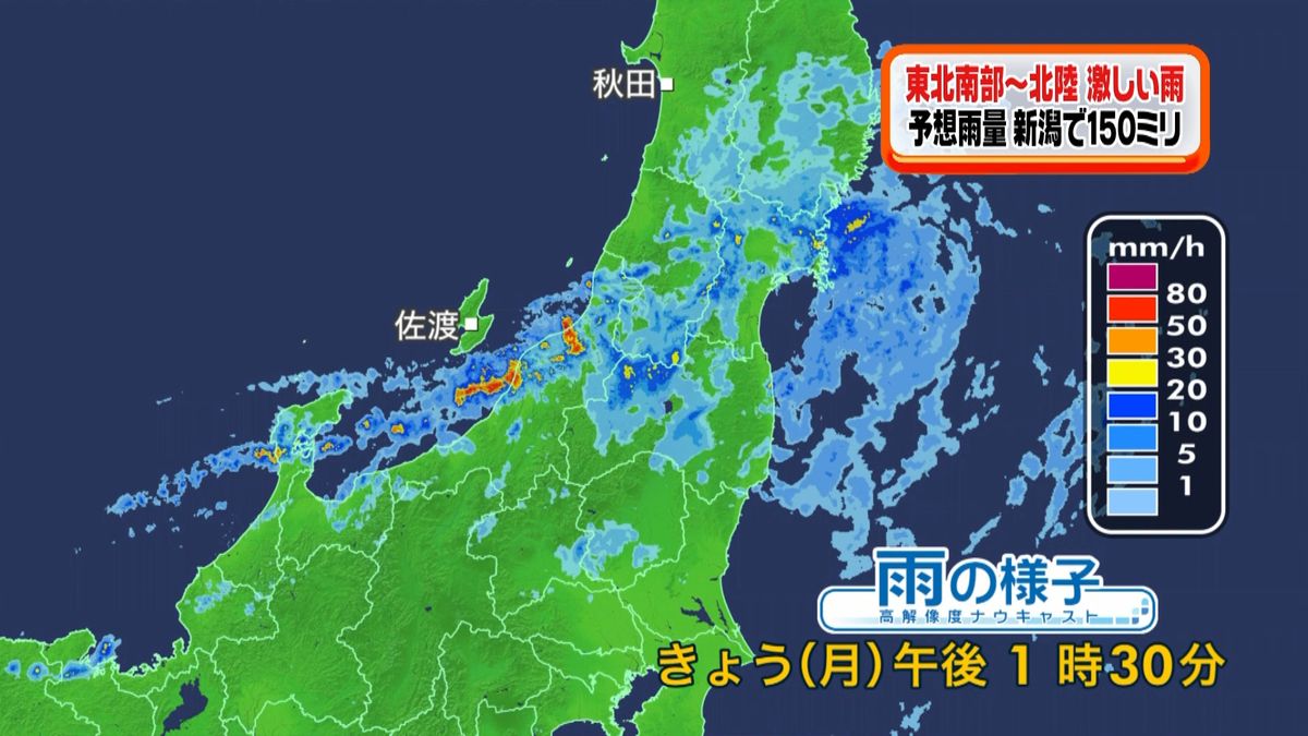 新潟・佐渡市で５０年に１度の大雨