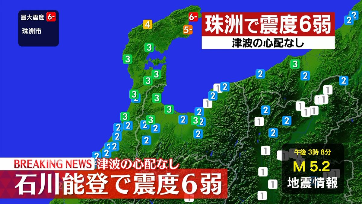 石川県能登地方　今年は震度1以上の地震が78回発生