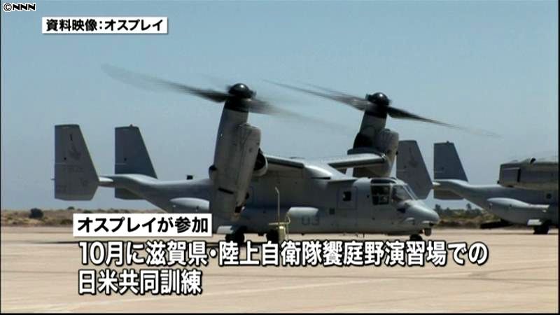 日米共同訓練にオスプレイ初参加へ～防衛相