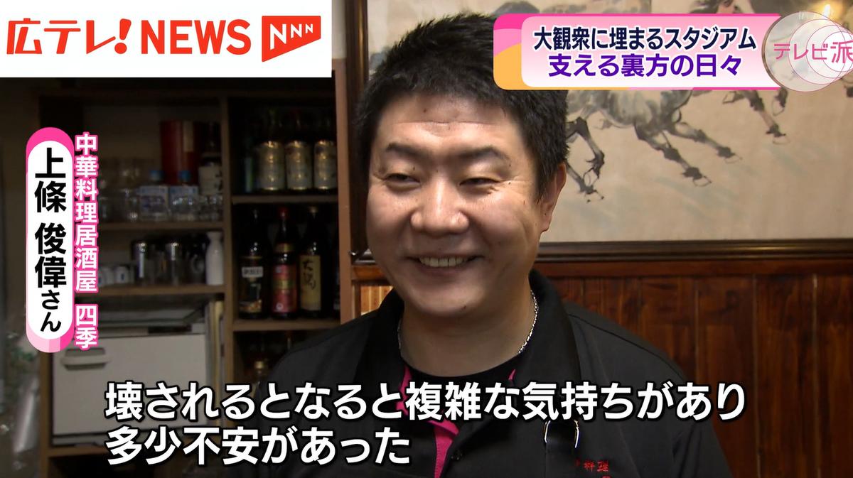 中華料理居酒屋　四季　上條俊偉さん