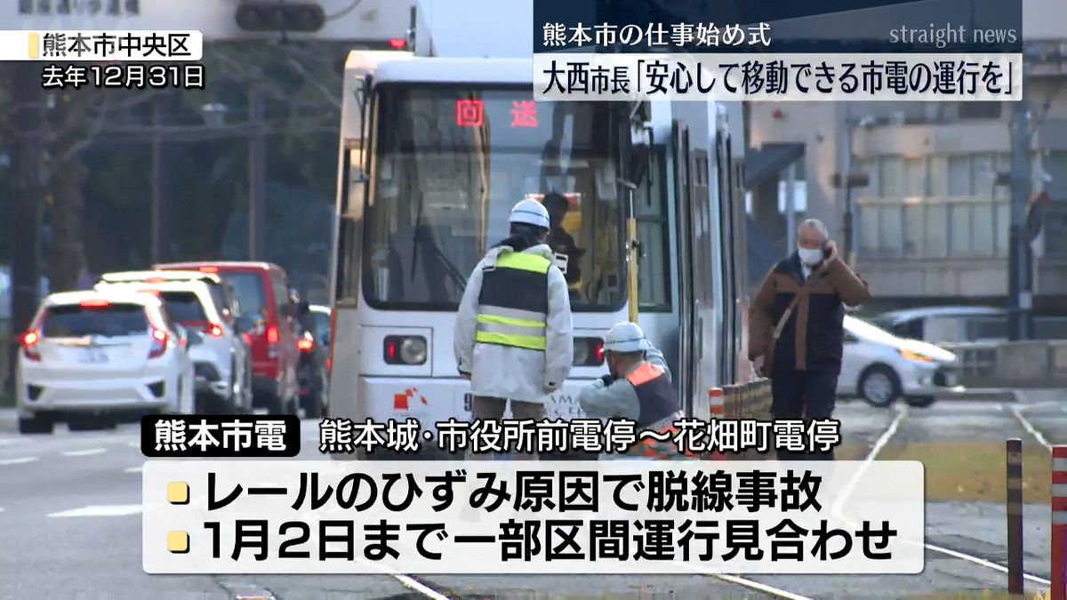 脱線した熊本市電の車両(12月31日)