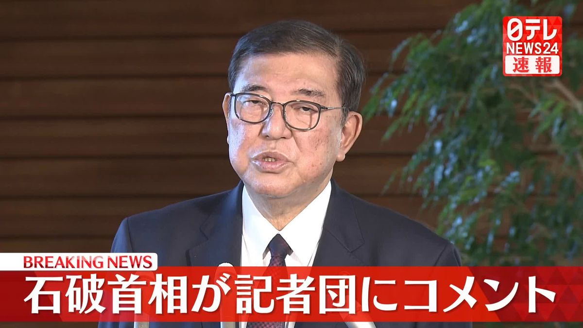 読売・渡辺主筆死去　石破首相がコメント