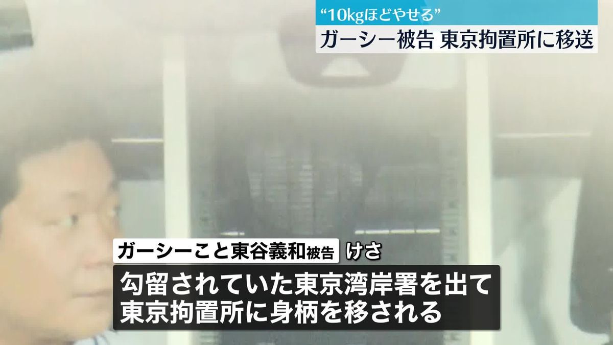 ガーシー被告、勾留先の東京湾岸警察署から東京拘置所に移送