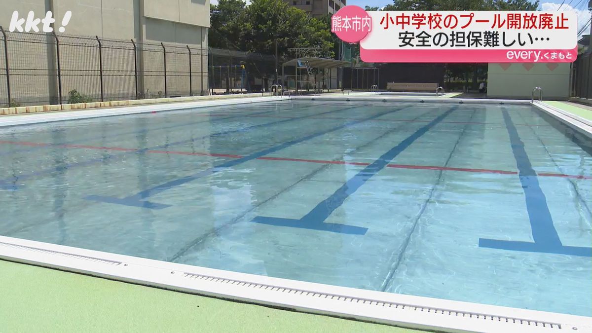 熊本市 小中学校のプール開放廃止に