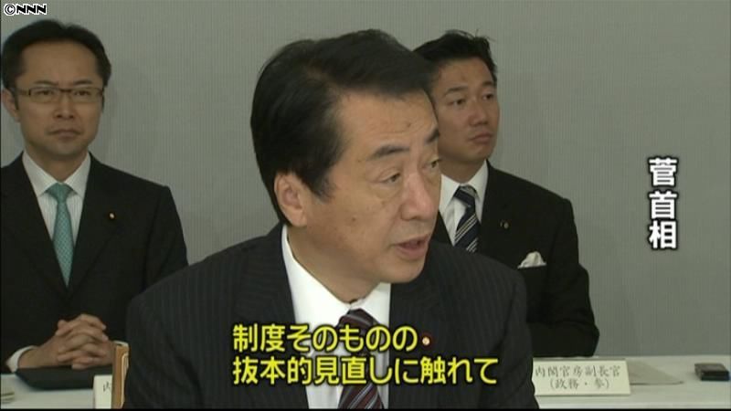 事業仕分けでの特別会計見直しを指示～首相