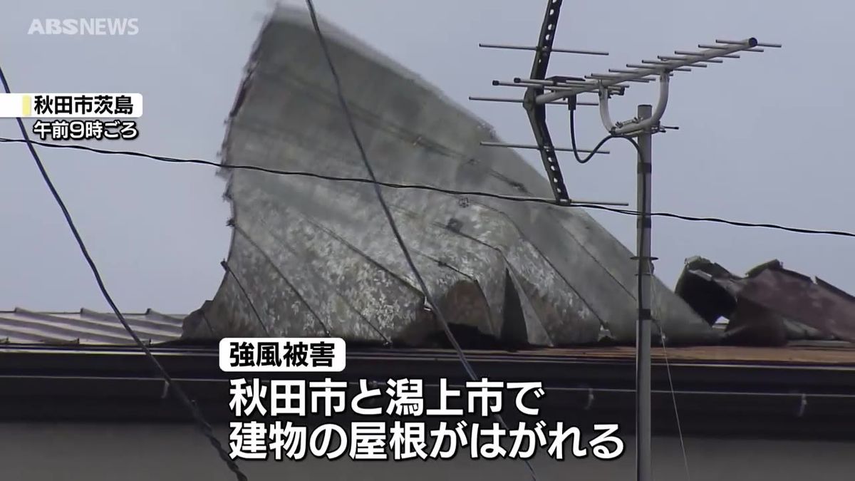 屋根がはがれる被害も…秋田県の沿岸で大荒れの天気　雪を伴った暴風に警戒を