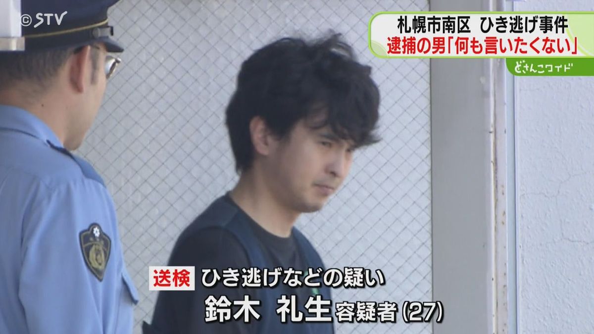 ひき逃げ事故から3日…黙秘一転「怖くなって逃げた」運転の男、容疑認める「ばれないと思った」札幌市南区