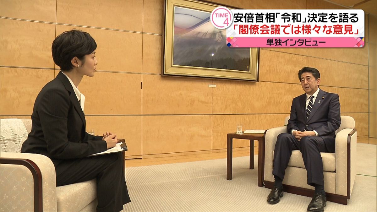 首相「令和」決定を語る　単独インタビュー