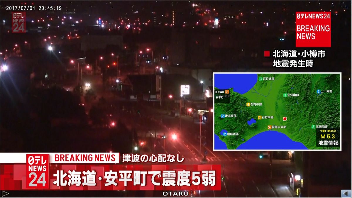 北海道で震度５以上　およそ１年ぶり