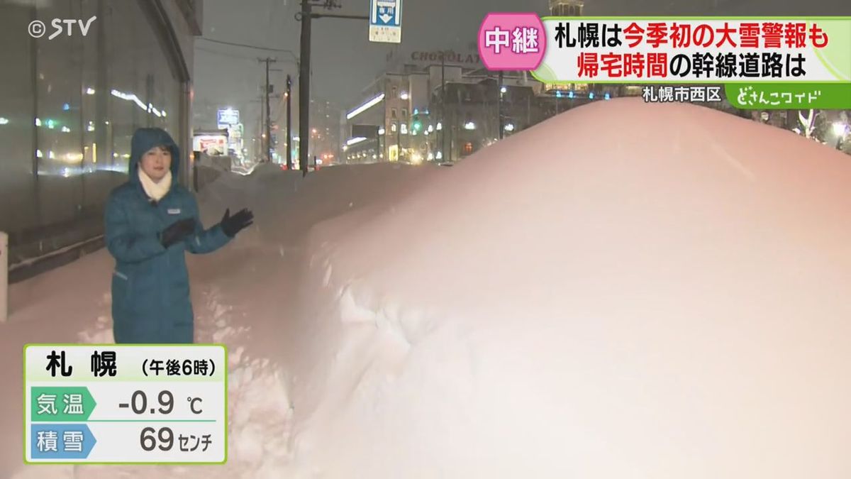 【中継18:15】特に大雪札幌市西区…国道５号のいま　ラッシュの様子は？兼子アナレポート