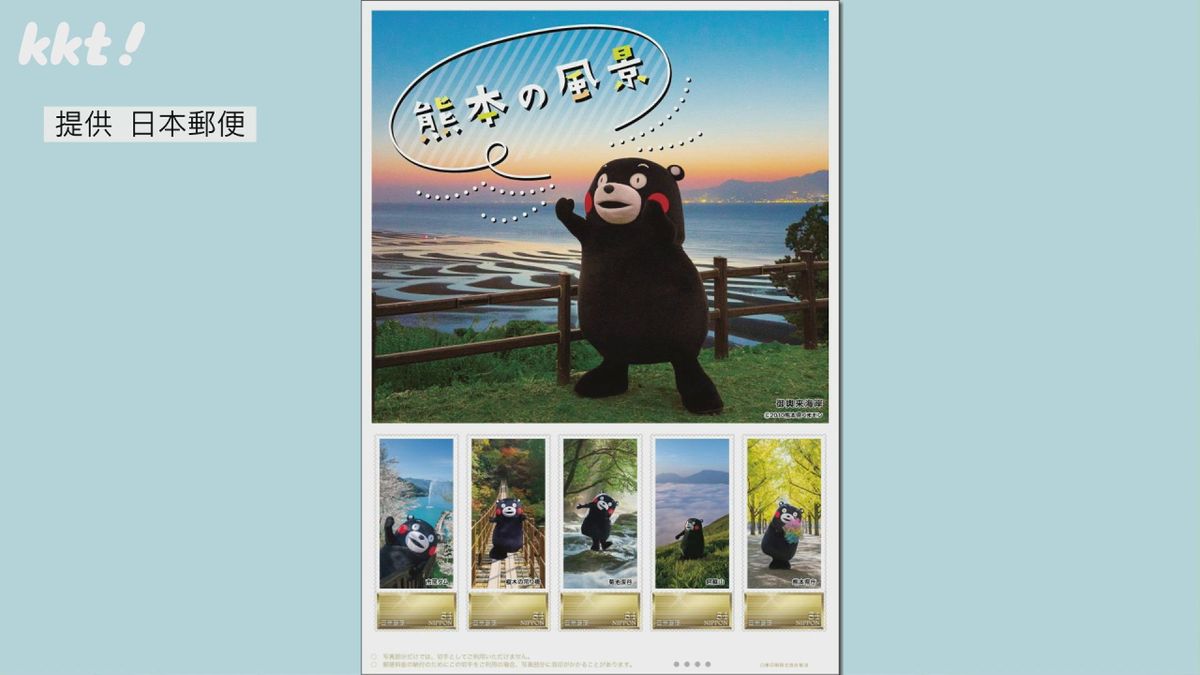 くまモンの記念切手を販売(提供 日本郵便)
