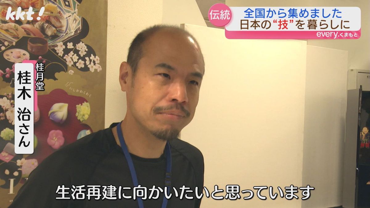 桂月堂・桂木治さん